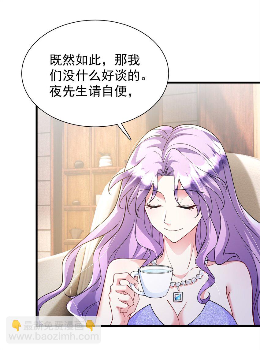 115 跪下来叫爸爸(1/2)-第115话