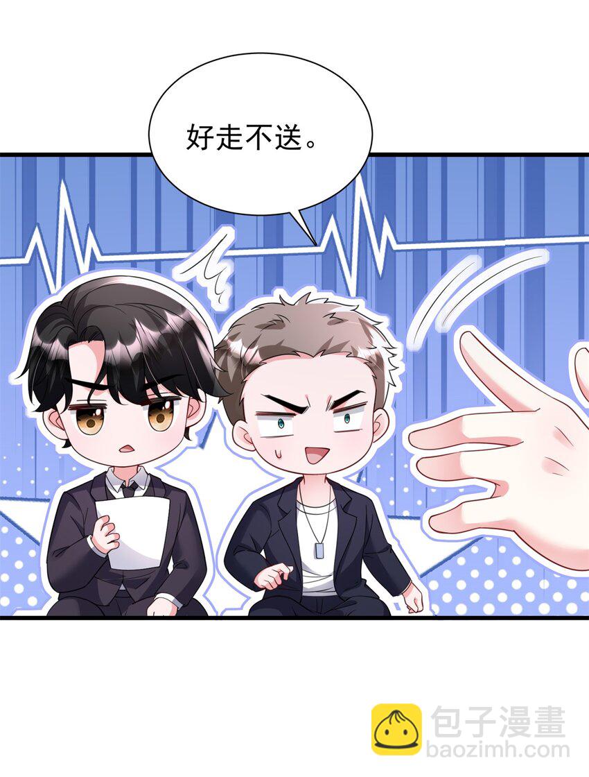 115 跪下来叫爸爸(1/2)-第115话