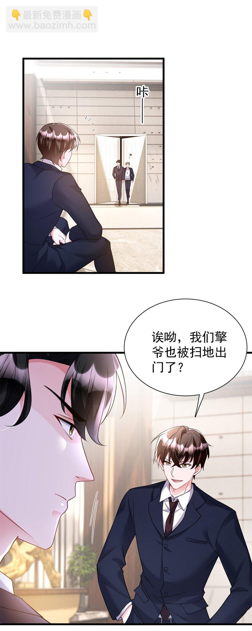 115 跪下来叫爸爸(1/2)-第115话