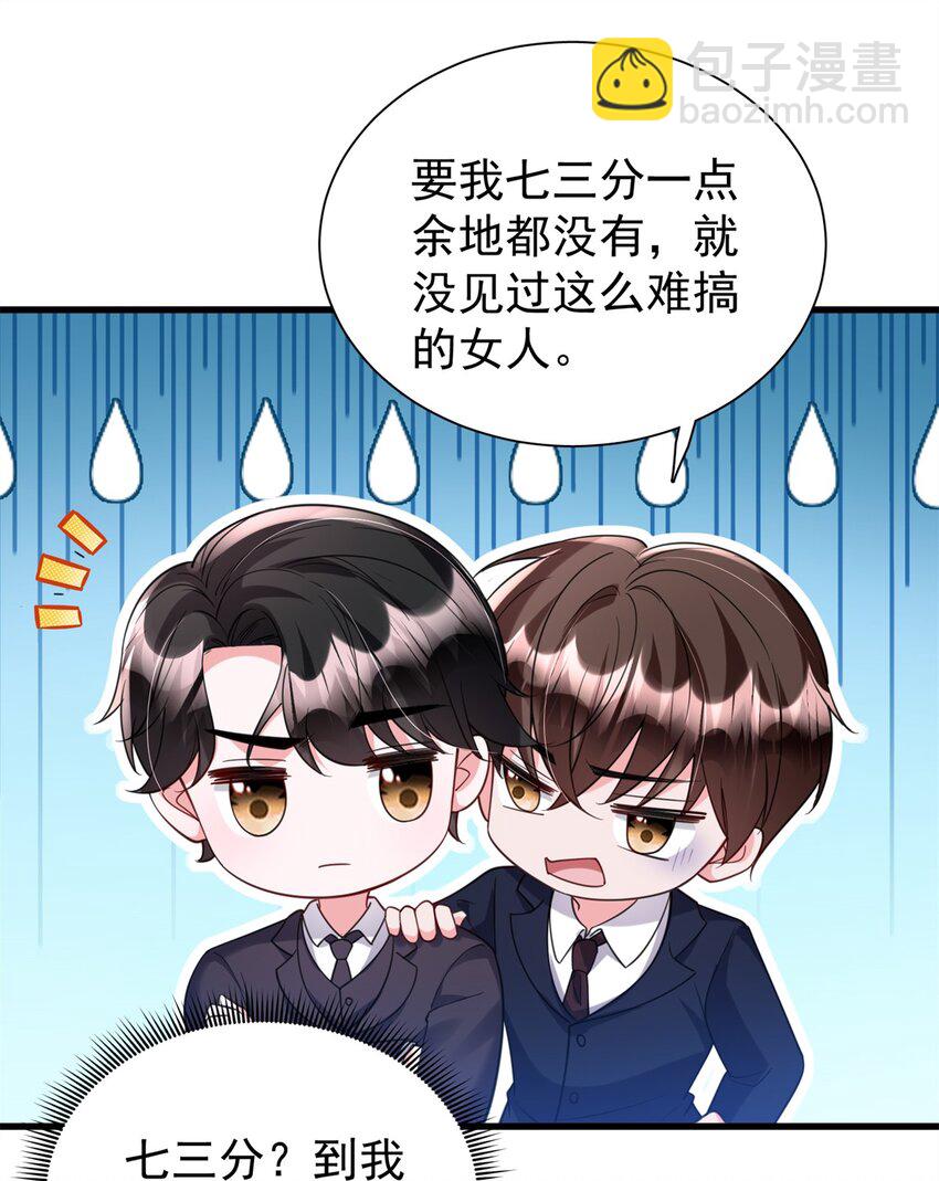 115 跪下来叫爸爸(1/2)-第115话