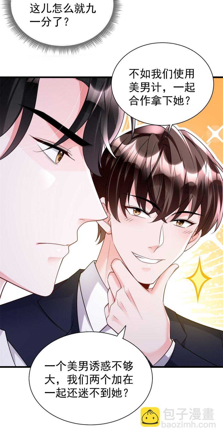 115 跪下来叫爸爸(1/2)-第115话