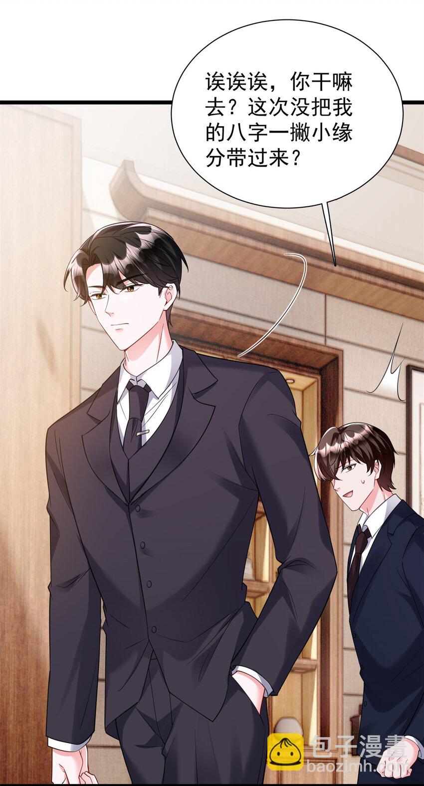 115 跪下来叫爸爸(1/2)-第115话