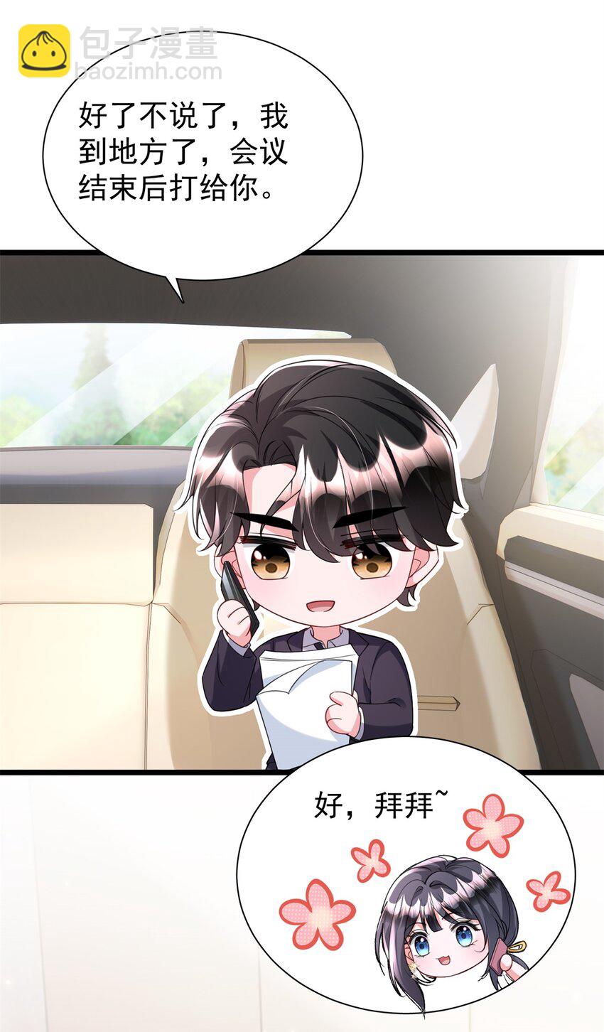 115 跪下来叫爸爸(1/2)-第115话