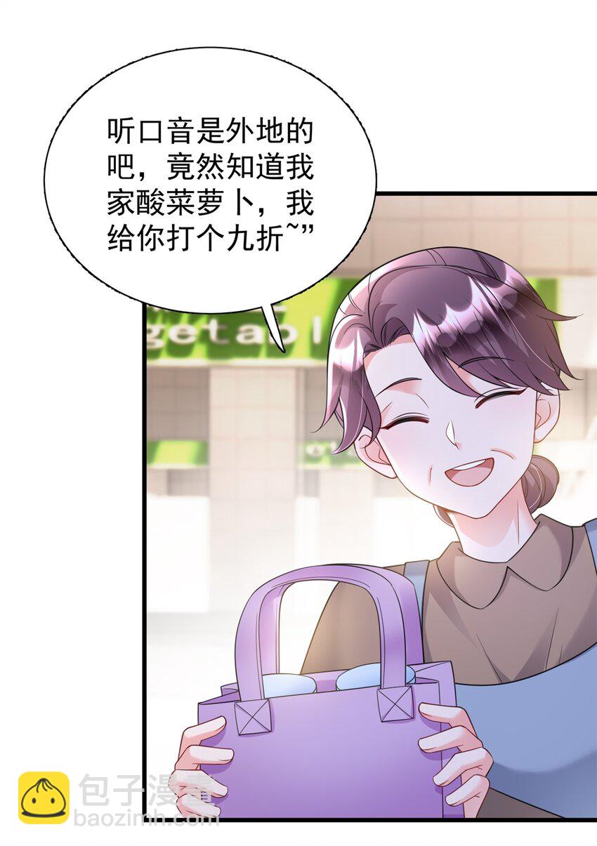 115 跪下来叫爸爸(1/2)-第115话