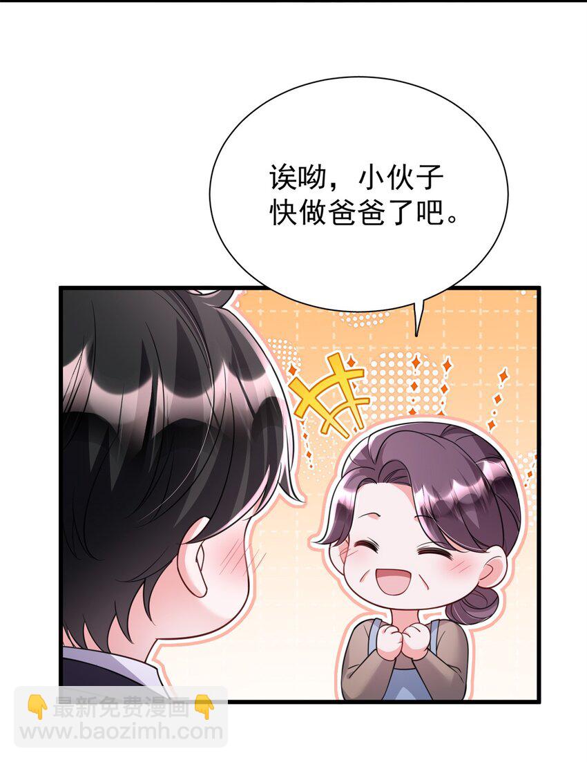 115 跪下来叫爸爸(1/2)-第115话