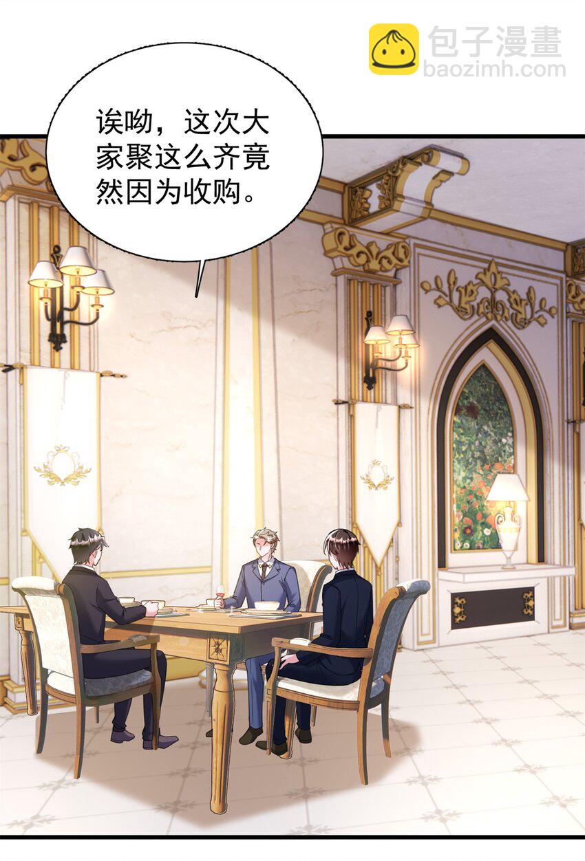 115 跪下来叫爸爸(1/2)-第115话