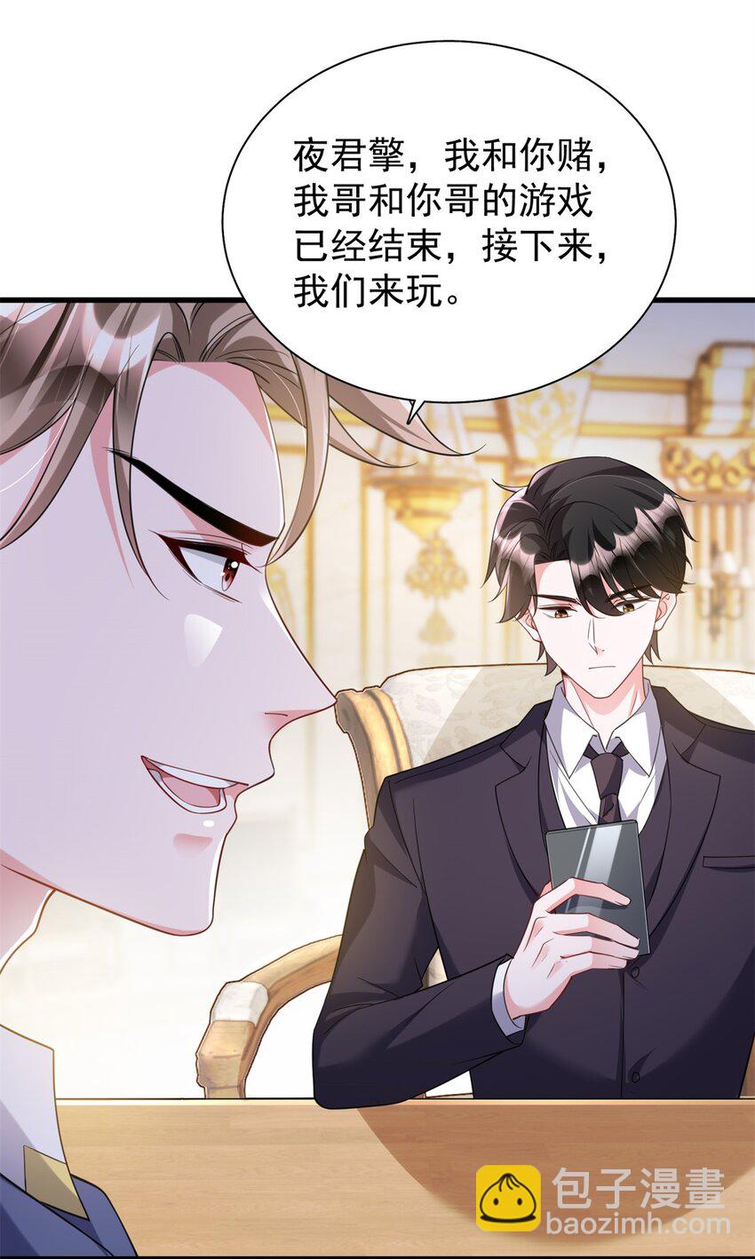 115 跪下来叫爸爸(1/2)-第115话