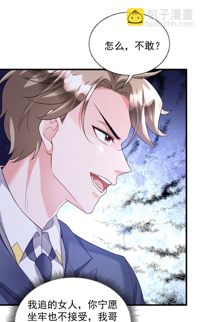 115 跪下来叫爸爸(1/2)-第115话