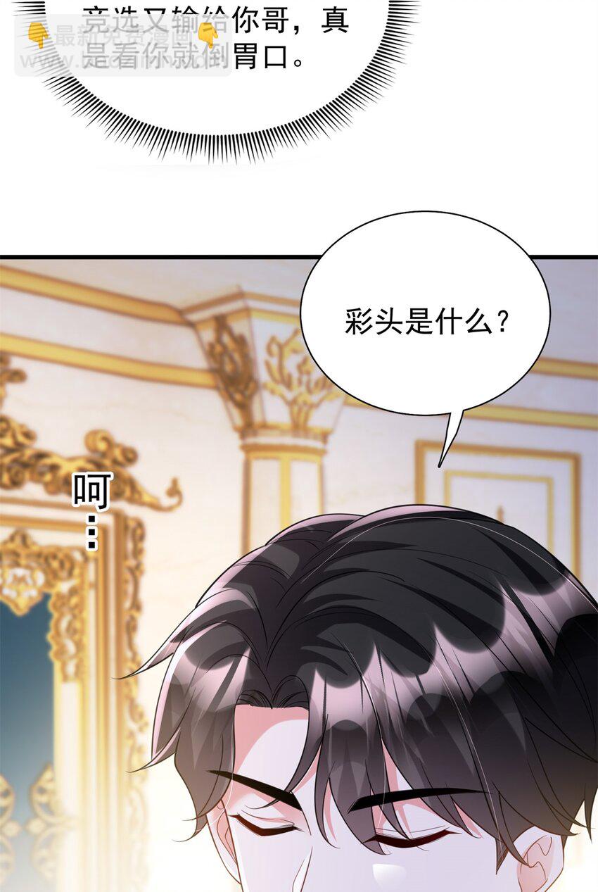 115 跪下来叫爸爸(1/2)-第115话