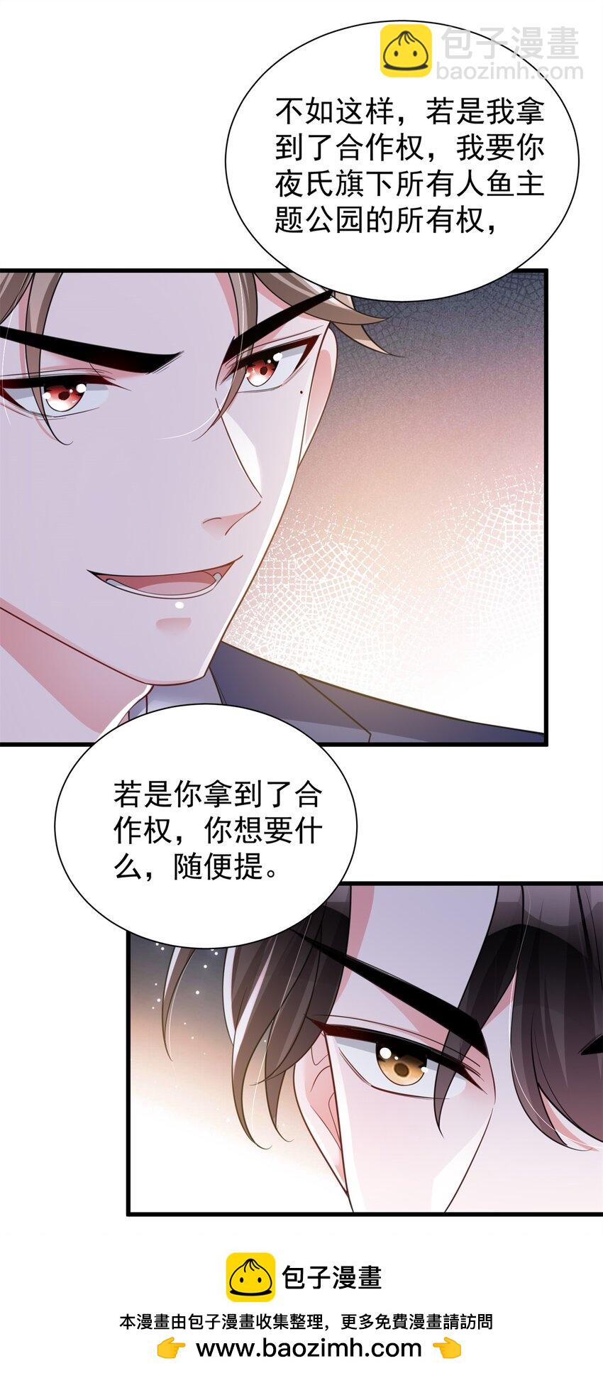 115 跪下来叫爸爸(1/2)-第115话