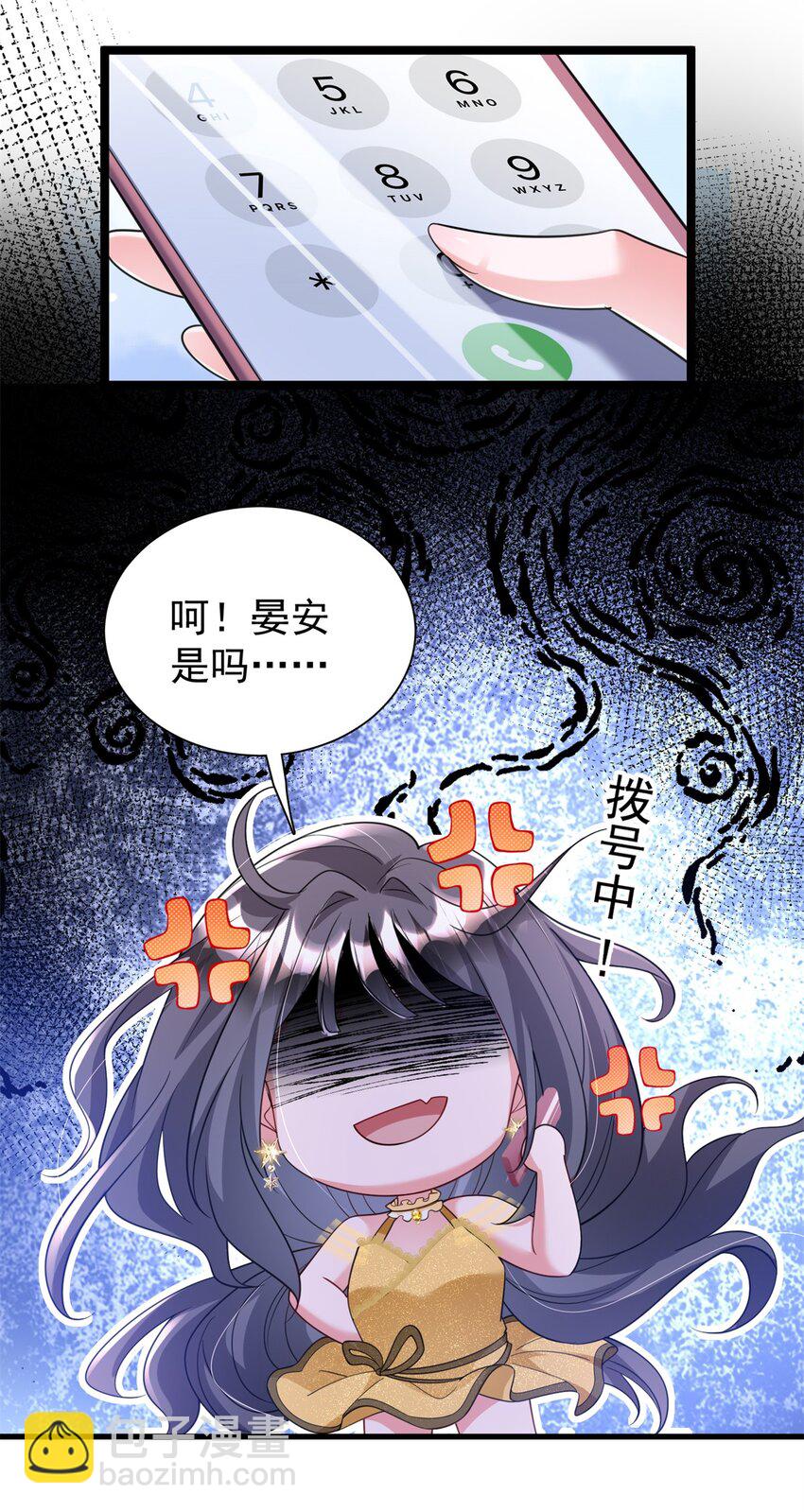 115 跪下来叫爸爸(1/2)-第115话