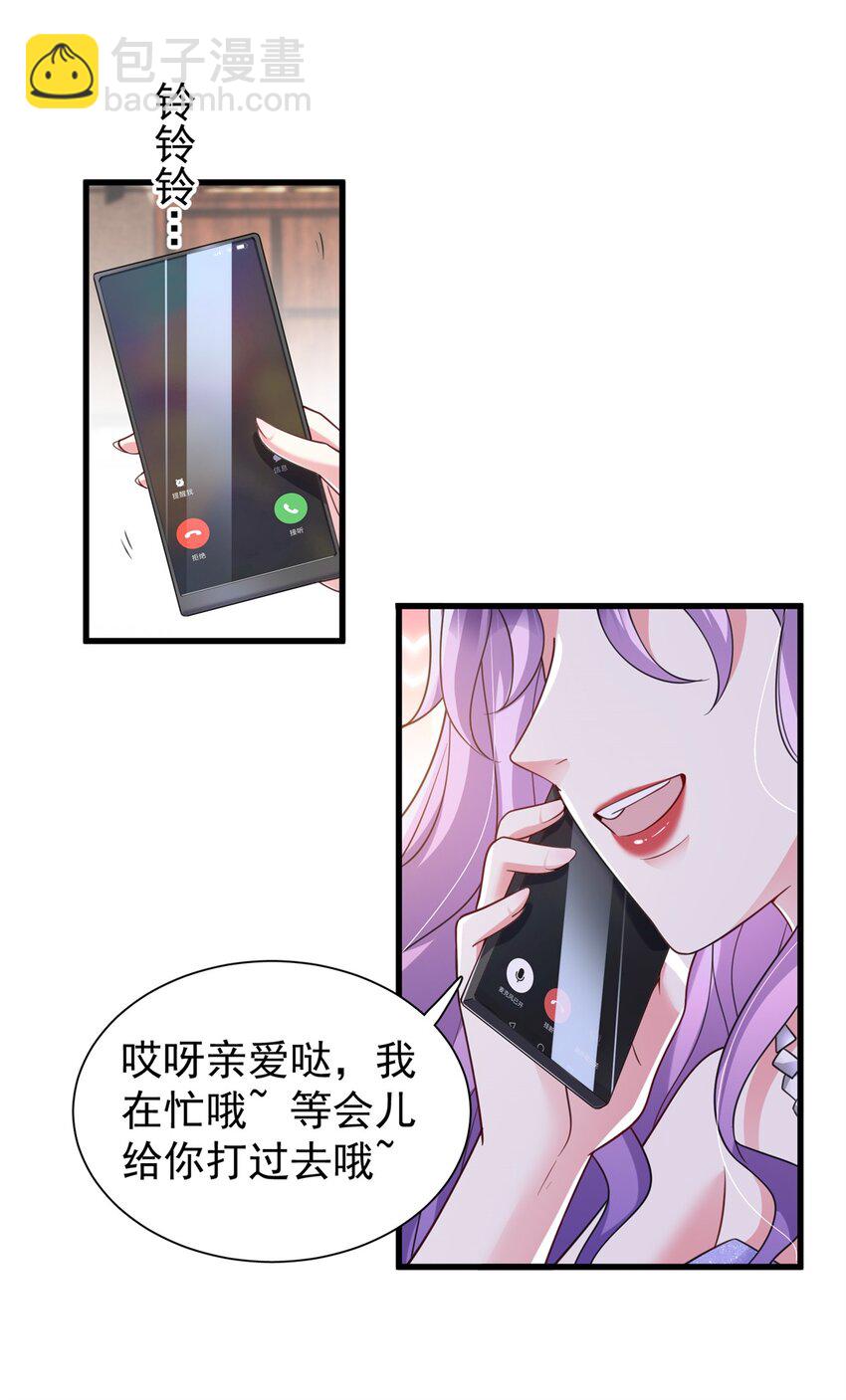 115 跪下来叫爸爸(1/2)-第115话