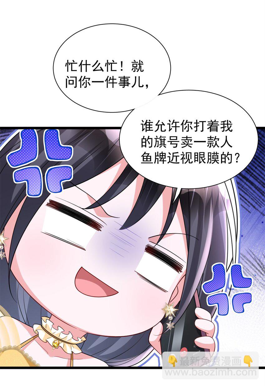 115 跪下来叫爸爸(1/2)-第115话