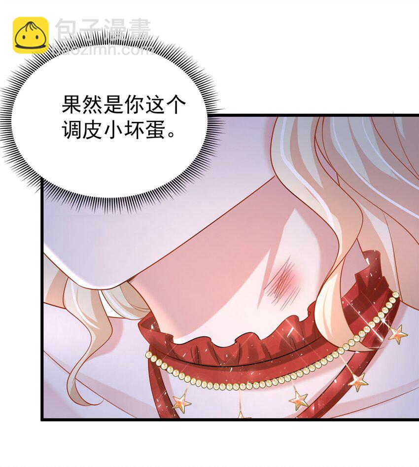 117 说好的不近女色呢！(1/2)-第117话