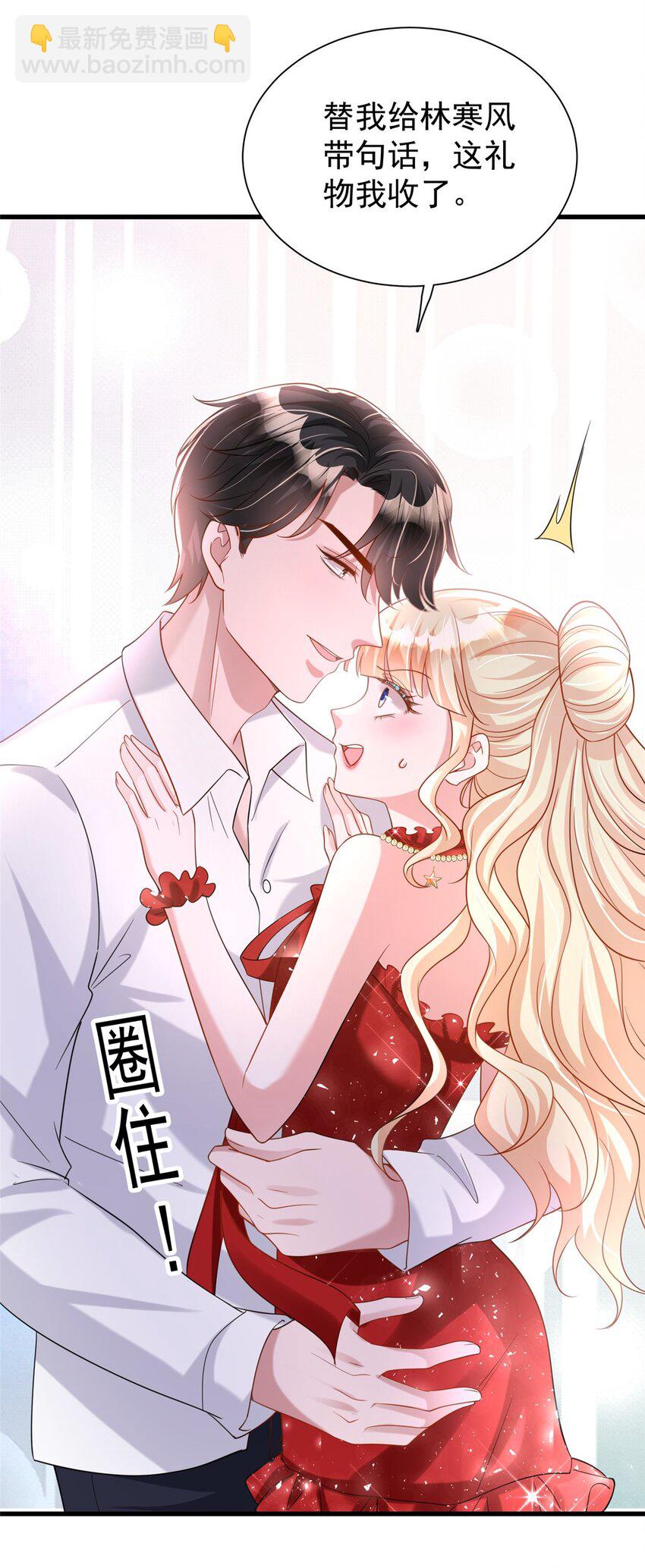 117 说好的不近女色呢！(1/2)-第117话