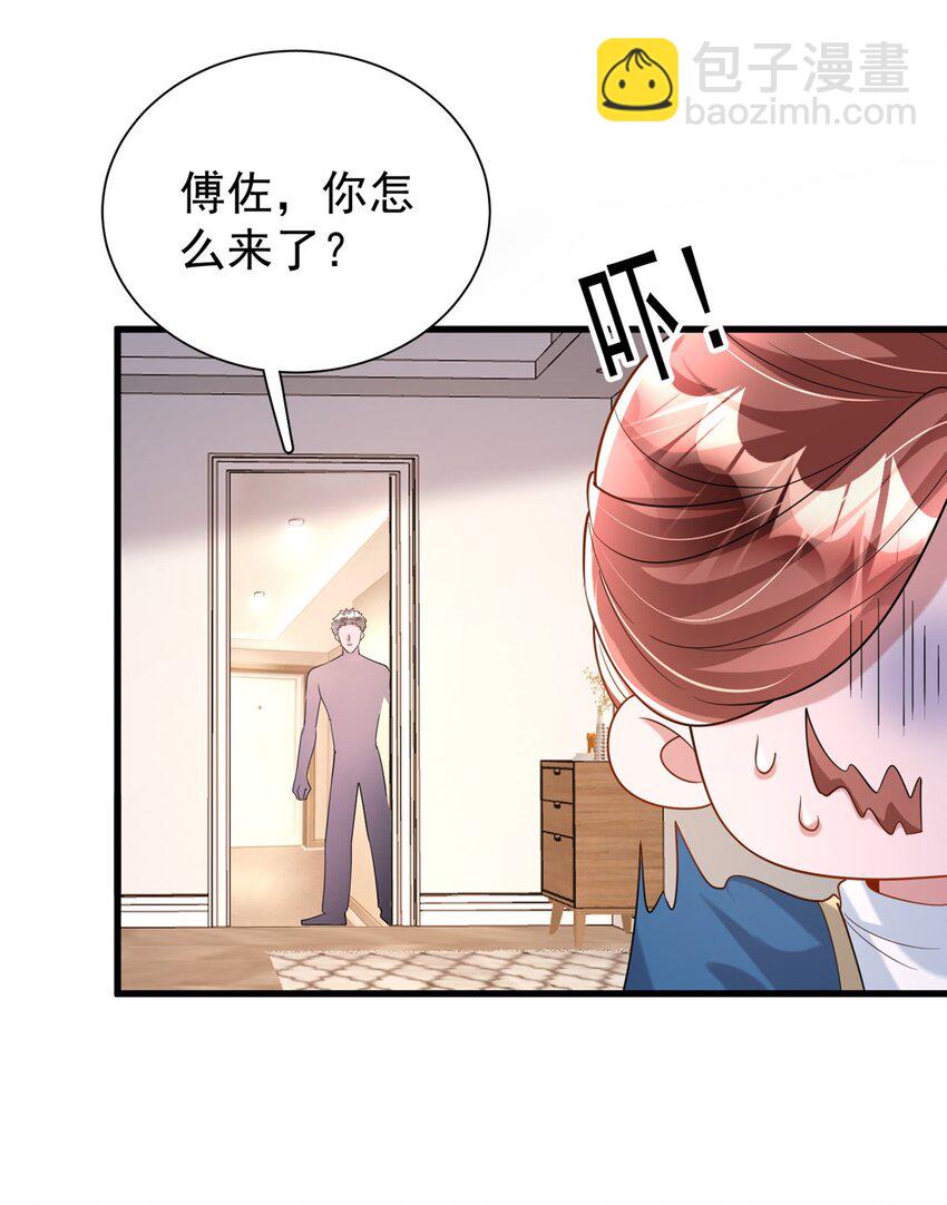 117 说好的不近女色呢！(1/2)-第117话