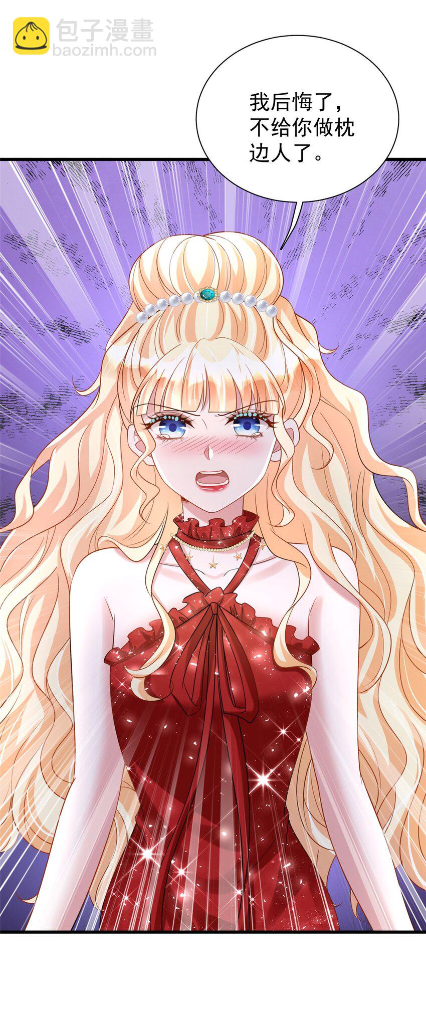 117 说好的不近女色呢！(1/2)-第117话