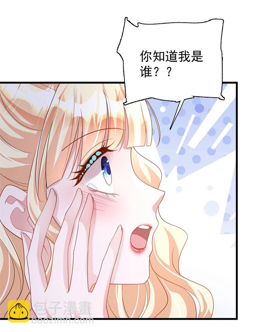 117 说好的不近女色呢！(1/2)-第117话