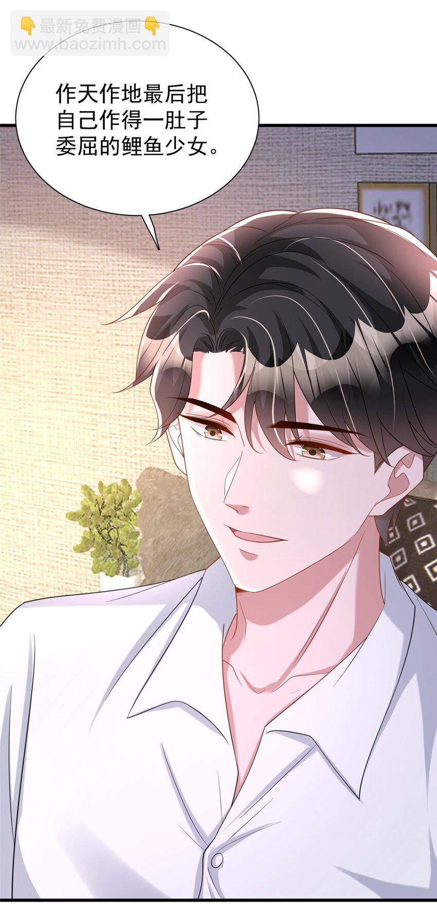 117 说好的不近女色呢！(1/2)-第117话