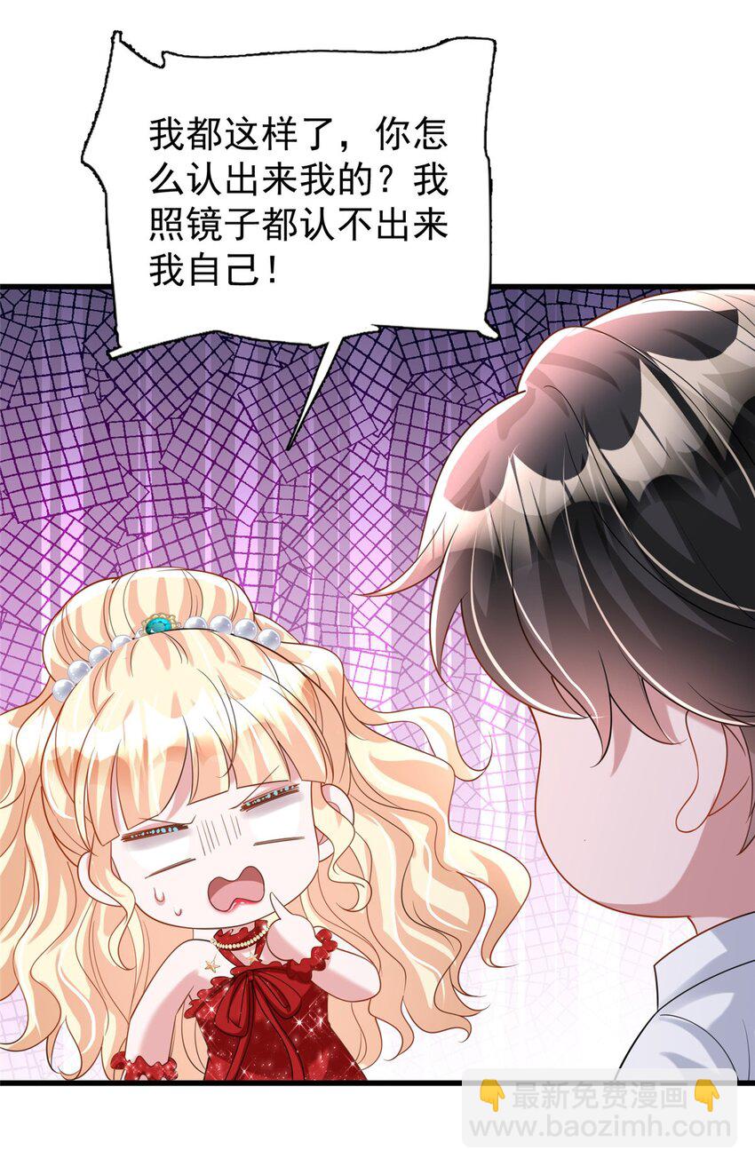 117 说好的不近女色呢！(1/2)-第117话