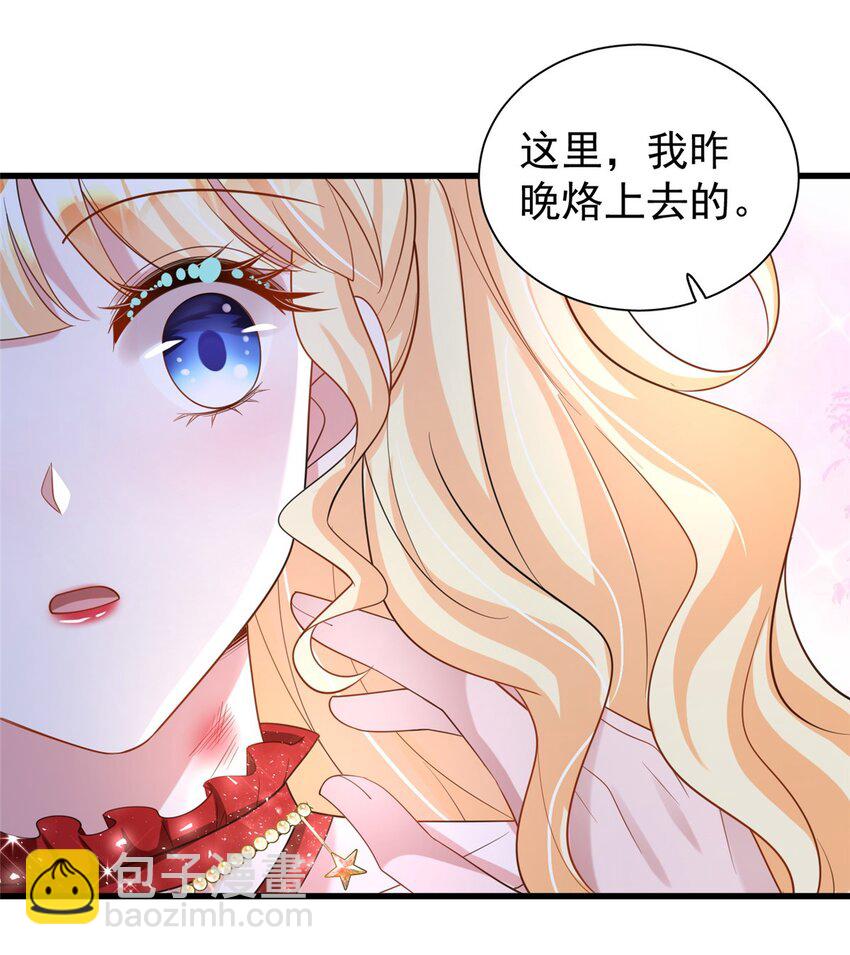 117 说好的不近女色呢！(1/2)-第117话