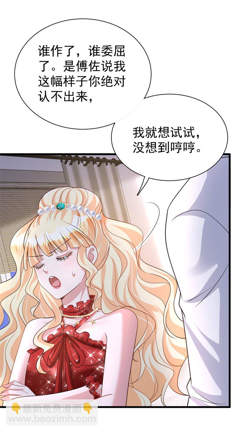 117 说好的不近女色呢！(1/2)-第117话