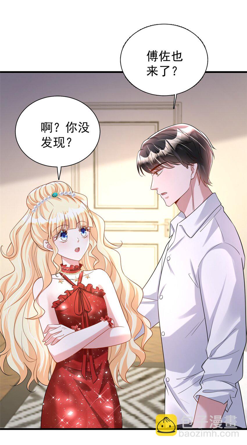 117 说好的不近女色呢！(1/2)-第117话