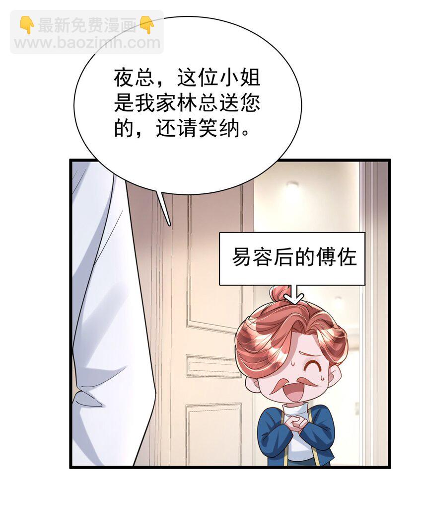 117 说好的不近女色呢！(1/2)-第117话