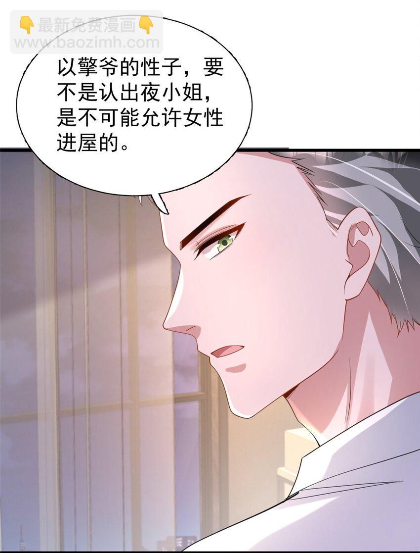 117 说好的不近女色呢！(1/2)-第117话