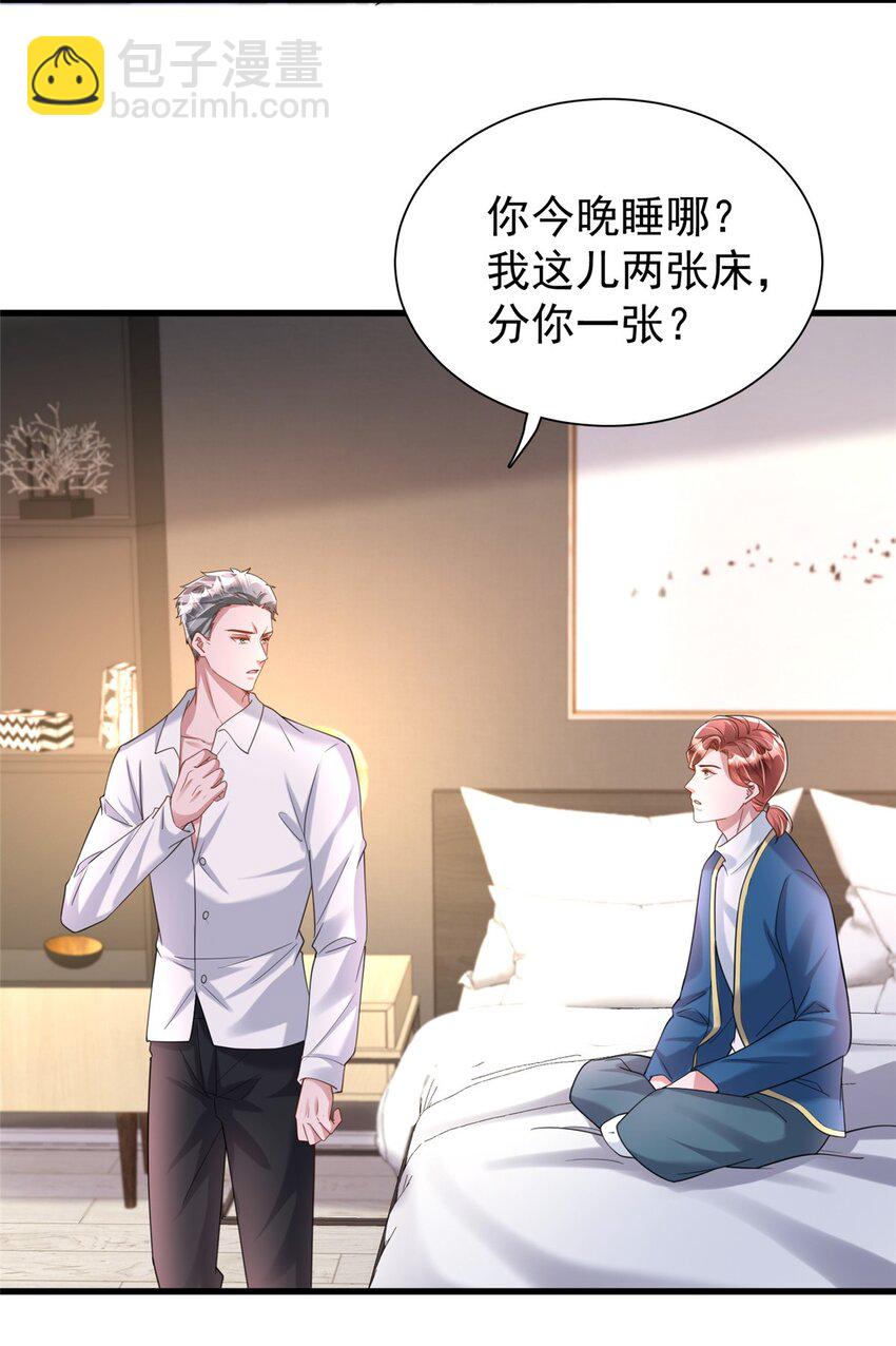 117 说好的不近女色呢！(1/2)-第117话