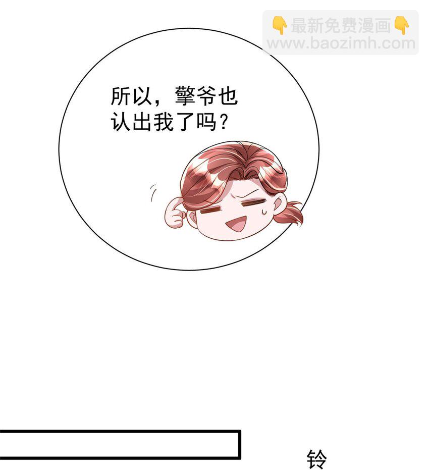 117 说好的不近女色呢！(1/2)-第117话