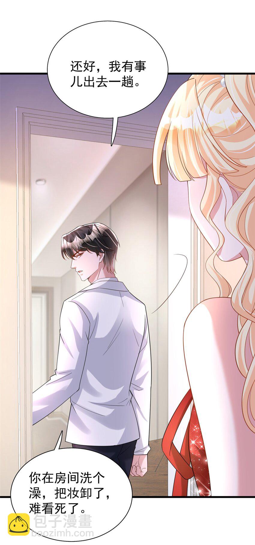 117 说好的不近女色呢！(1/2)-第117话