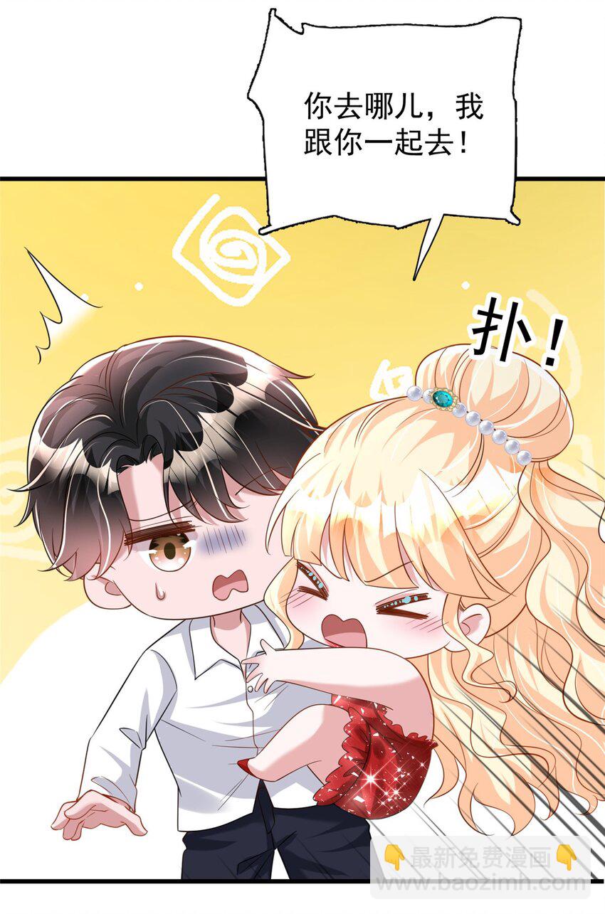 117 说好的不近女色呢！(1/2)-第117话