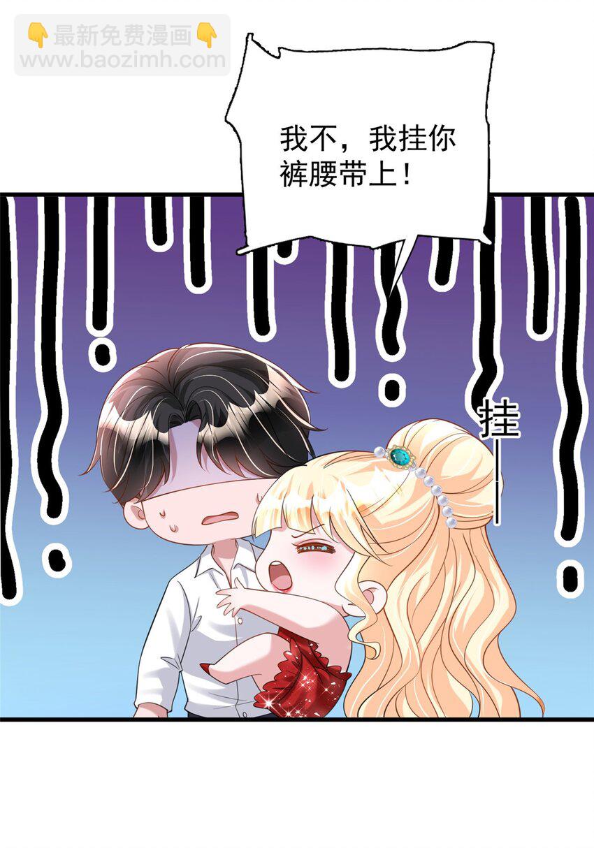 117 说好的不近女色呢！(1/2)-第117话