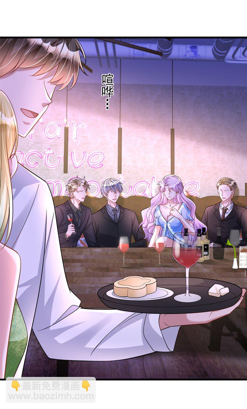 117 说好的不近女色呢！(1/2)-第117话