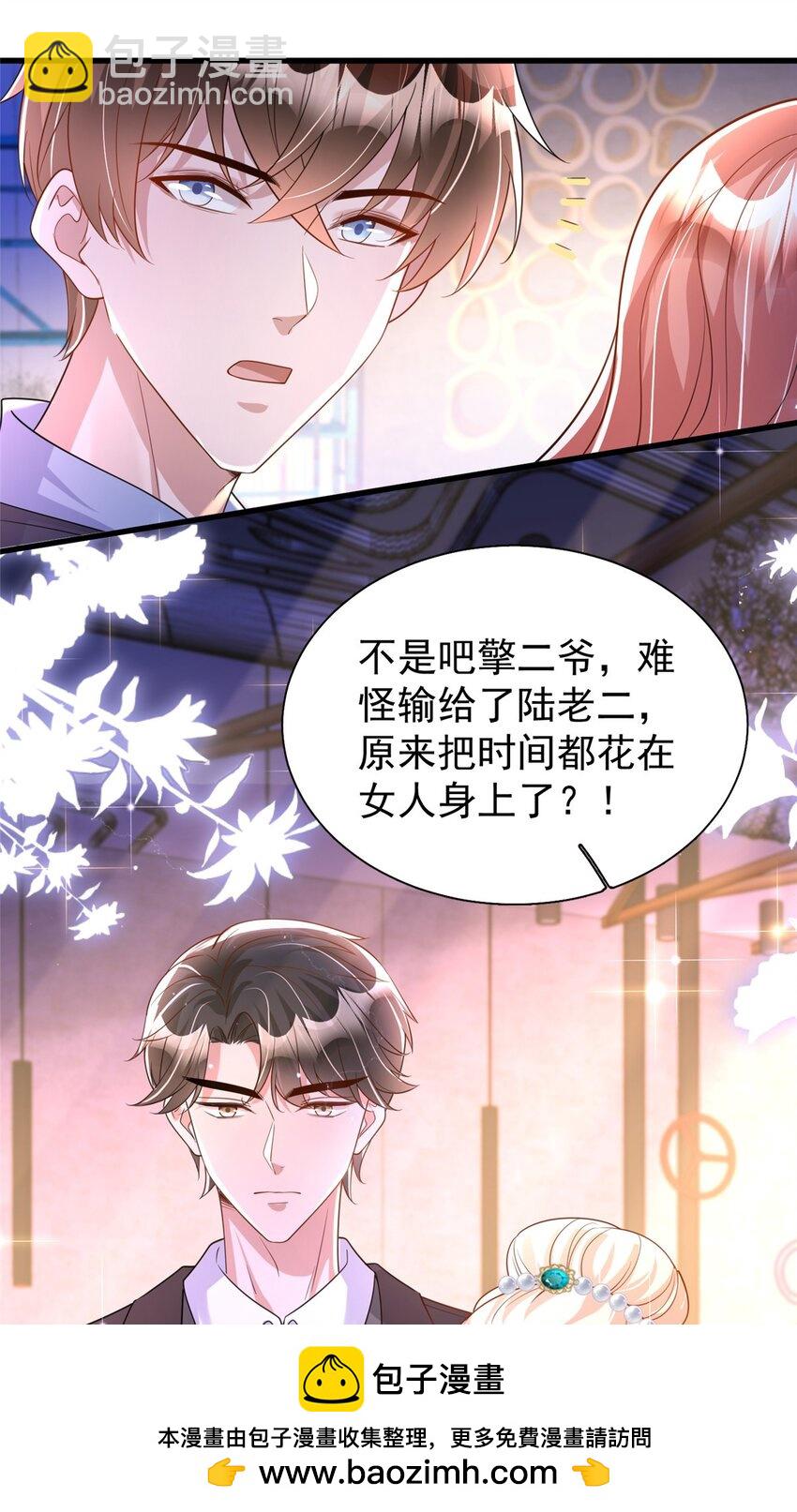 117 说好的不近女色呢！(1/2)-第117话