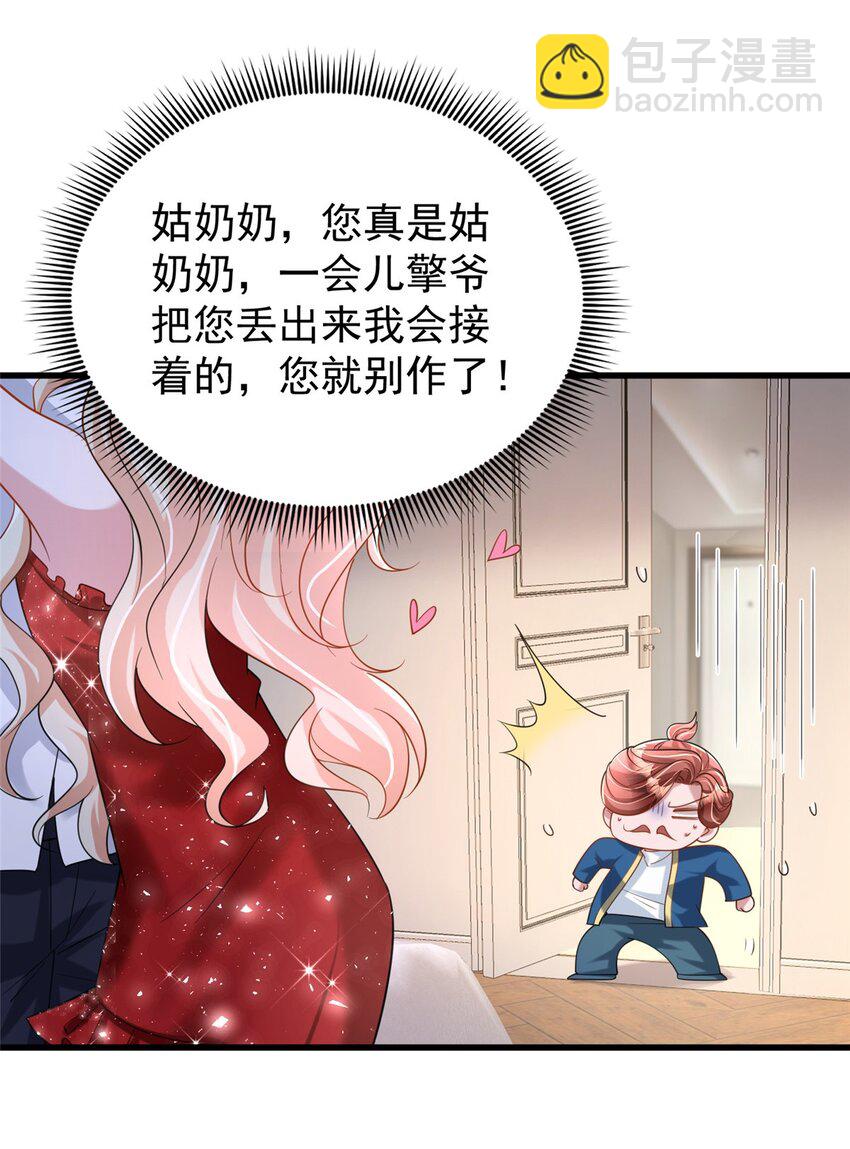 117 说好的不近女色呢！(1/2)-第117话