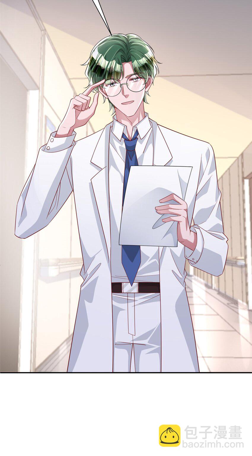 119 抢走小鱼尾的情敌！(1/2)-第119话