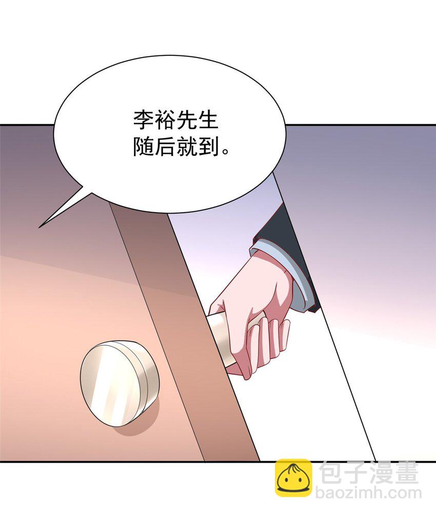 119 抢走小鱼尾的情敌！(1/2)-第119话