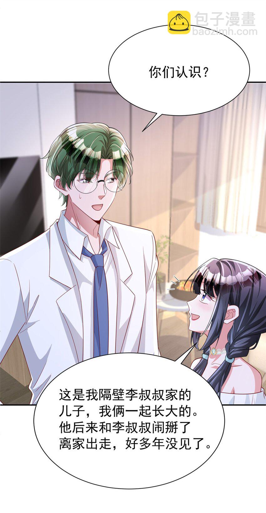 119 抢走小鱼尾的情敌！(1/2)-第119话