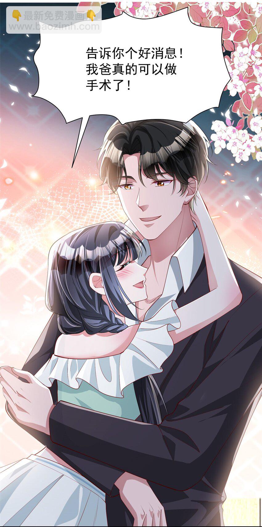 119 抢走小鱼尾的情敌！(1/2)-第119话