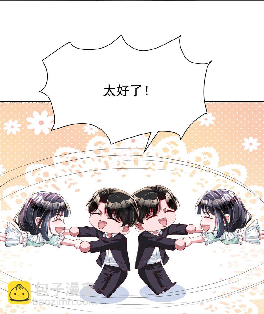 119 抢走小鱼尾的情敌！(1/2)-第119话