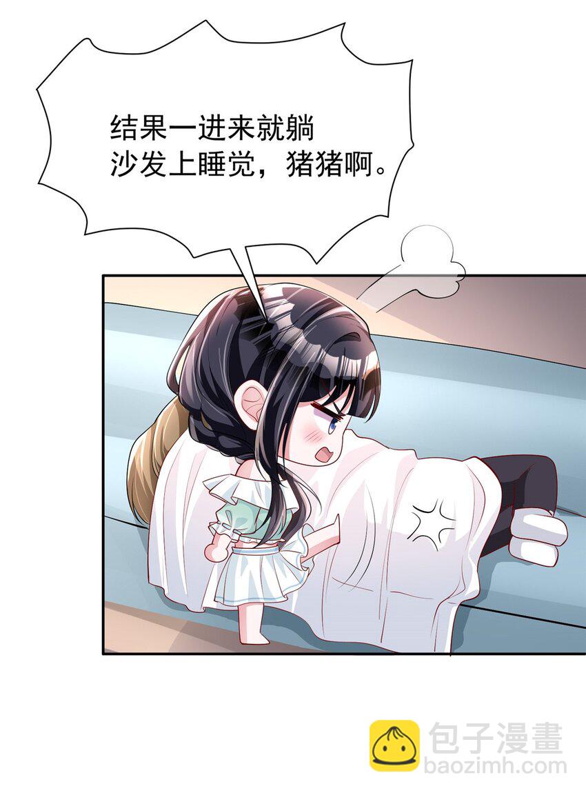 119 抢走小鱼尾的情敌！(1/2)-第119话