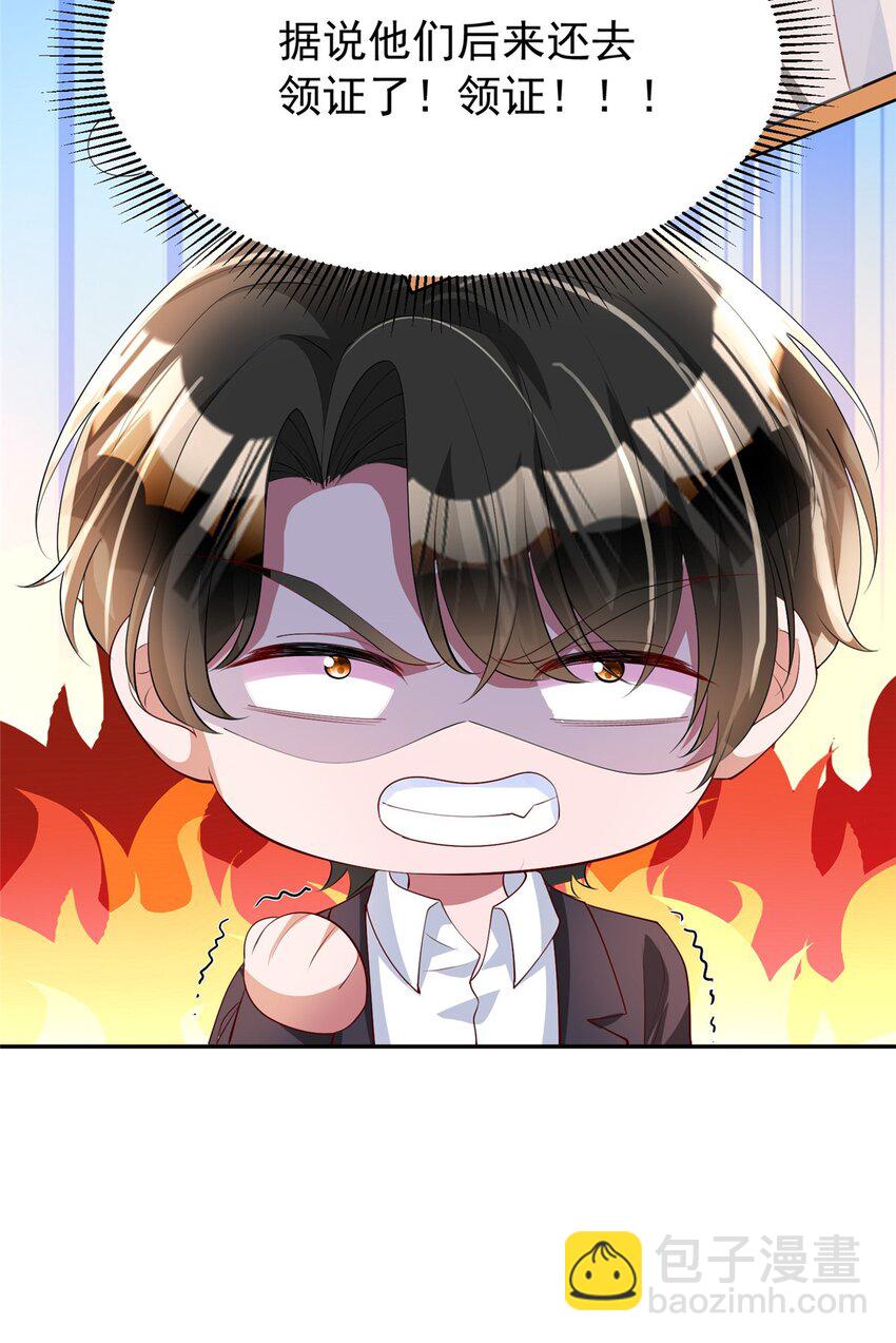 119 抢走小鱼尾的情敌！(1/2)-第119话