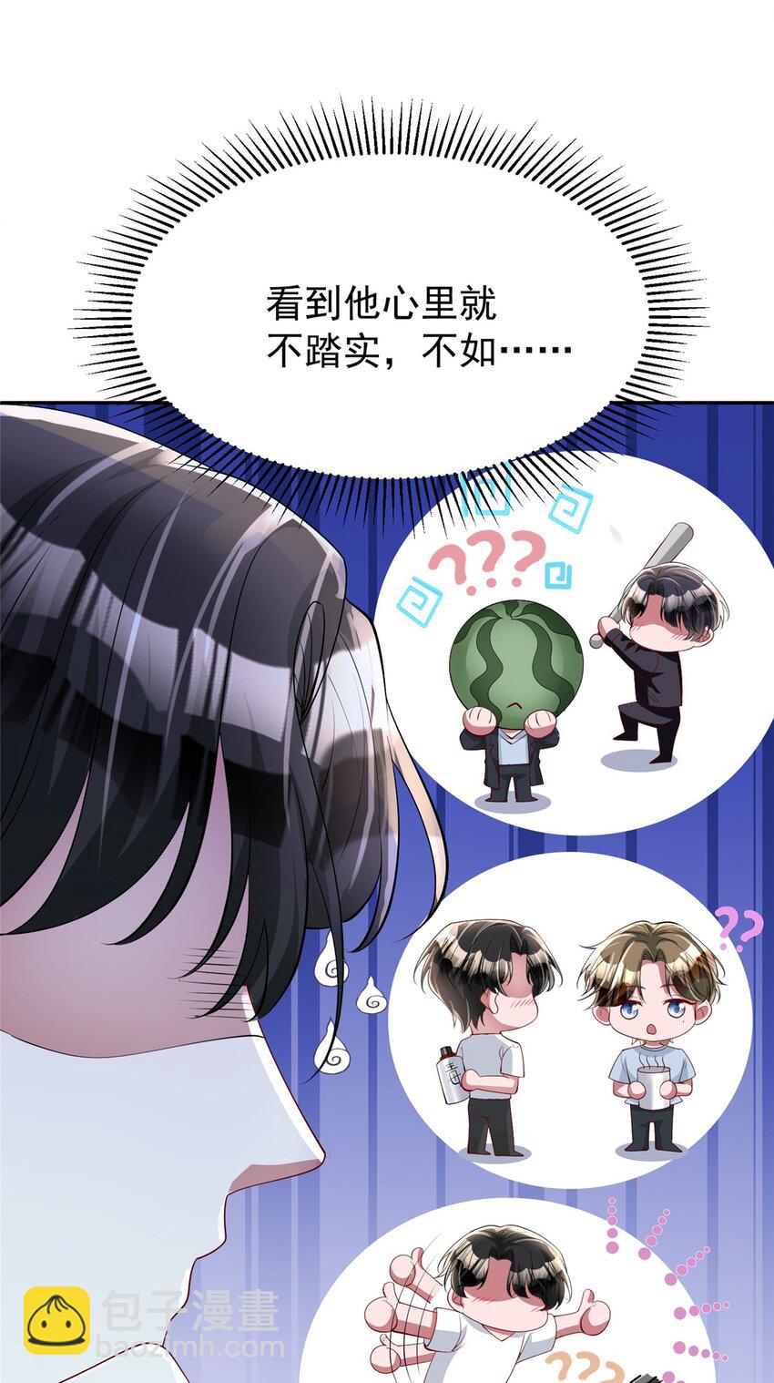 119 抢走小鱼尾的情敌！(1/2)-第119话