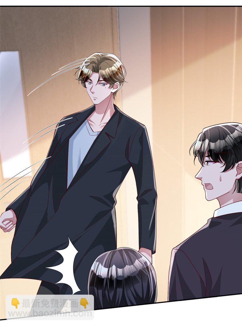 119 抢走小鱼尾的情敌！(1/2)-第119话