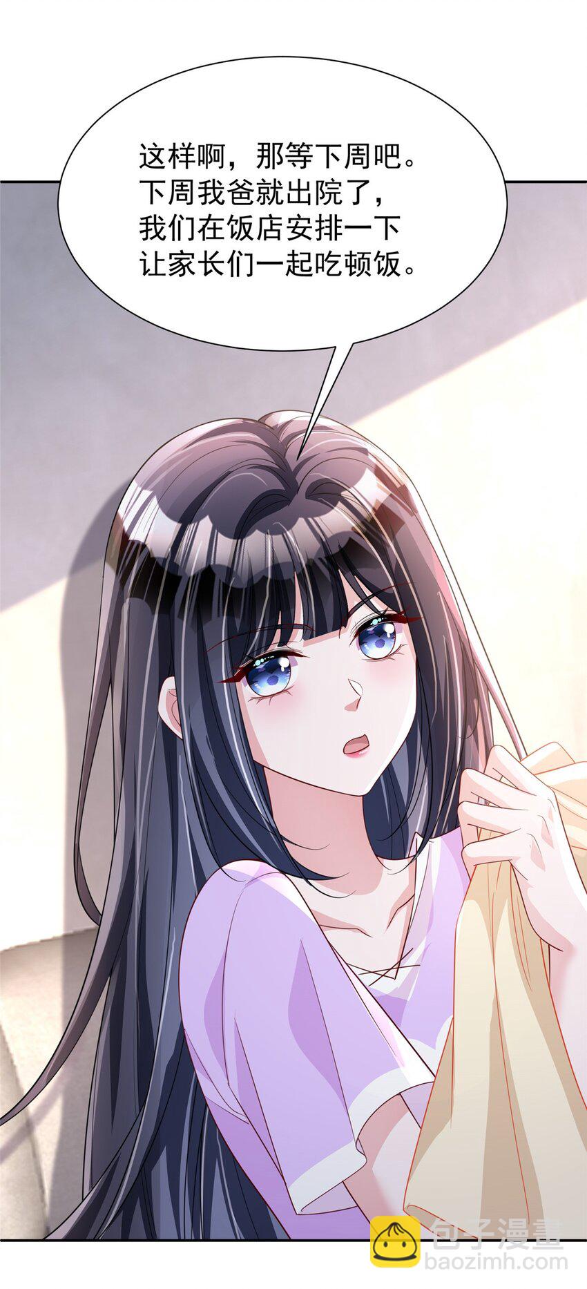 119 抢走小鱼尾的情敌！(1/2)-第119话