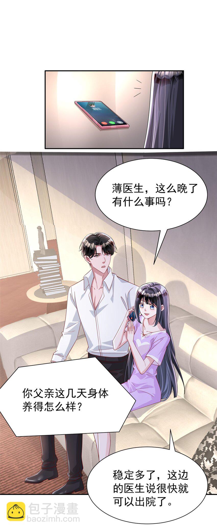 119 抢走小鱼尾的情敌！(1/2)-第119话