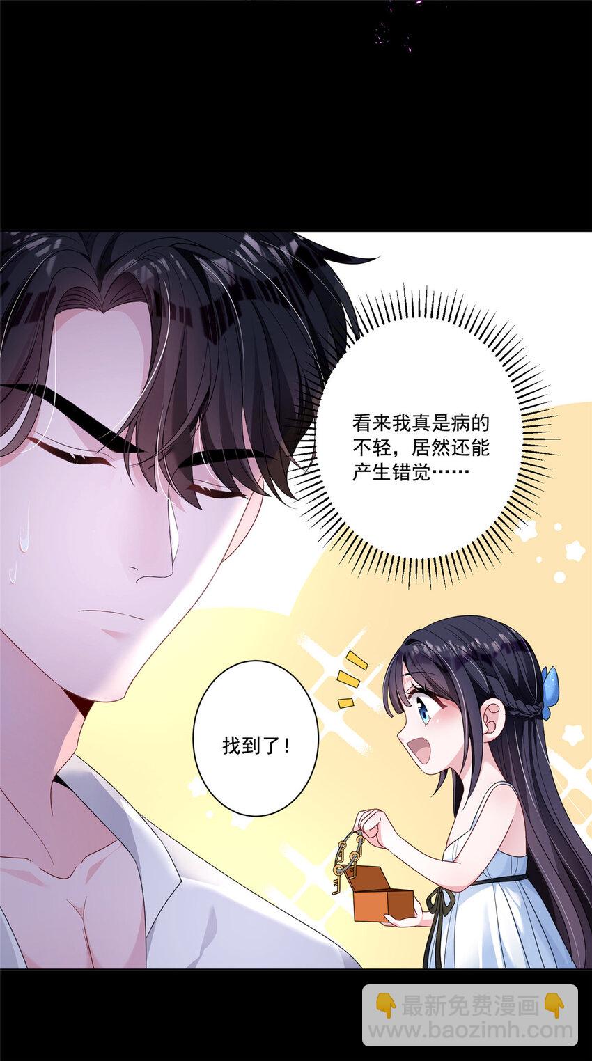 13 陪我熬过去&hellip;&hellip;-第13话