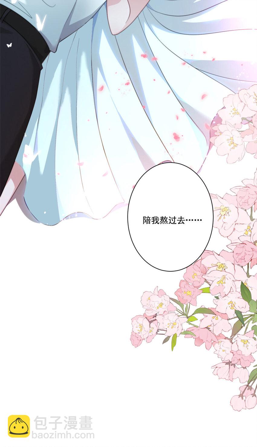 13 陪我熬过去&hellip;&hellip;-第13话